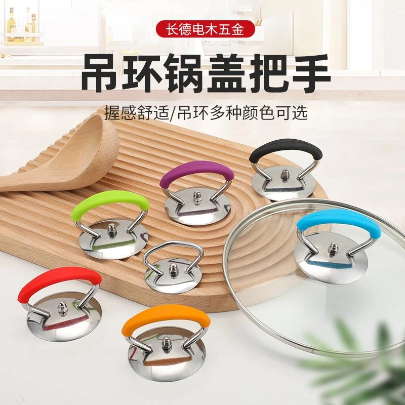 硅胶大吊环锅盖顶珠防烫耐高温玻璃盖帽把手厨具配件通用锅盖提扭