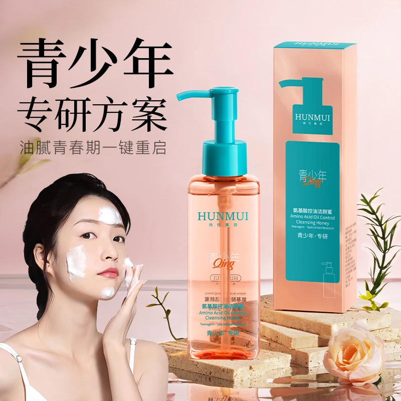 【青少年专研】氨基酸控油洁颜蜜清洁保湿青春期