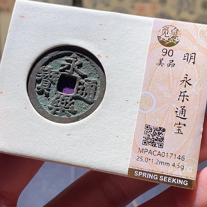 铜觅泉评级古钱币一枚 小敏