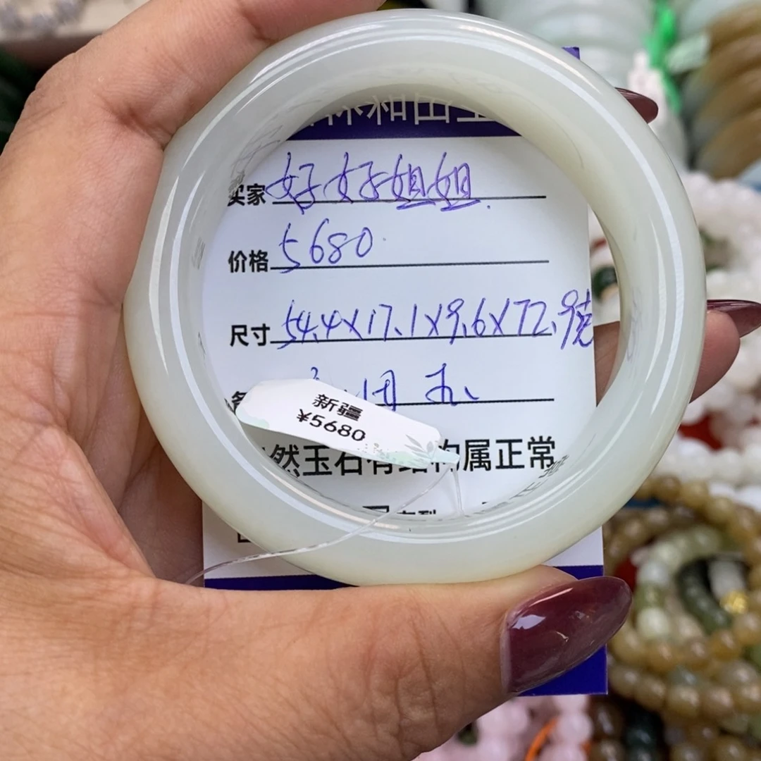 未镶嵌手镯和田玉好**姐