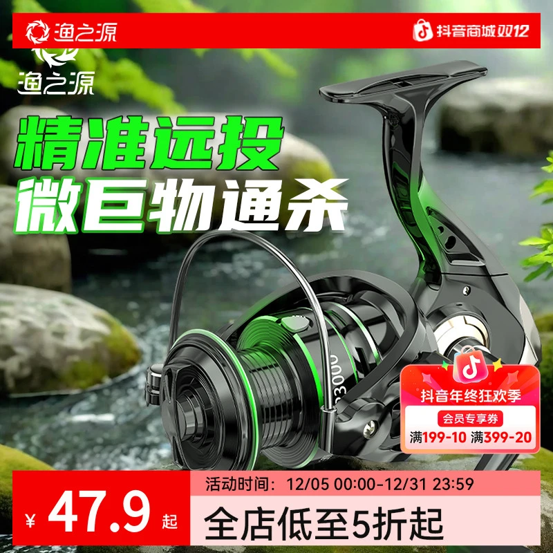 渔之源纺车轮渔线轮海竿轮鱼线轮路亚纺车轮远投加强渔轮金属线杯