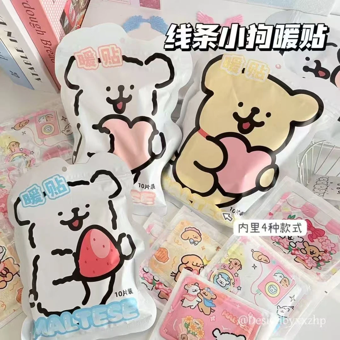 【爱宝】线条小狗暖贴学生搞笑暖宝宝女生自发热暖宫贴防寒暖贴