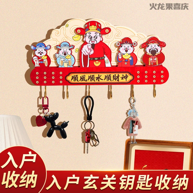 财神钥匙挂钩入户门后收纳挂架财神壁挂式免打孔玄关客厅装饰挂架