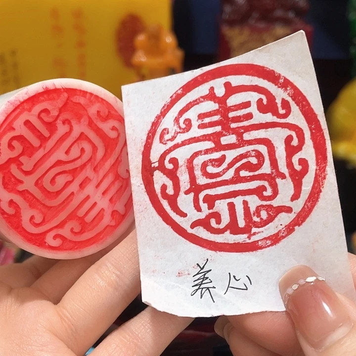 寿山石印石篆刻印章引首章闲章姓名章生日礼物