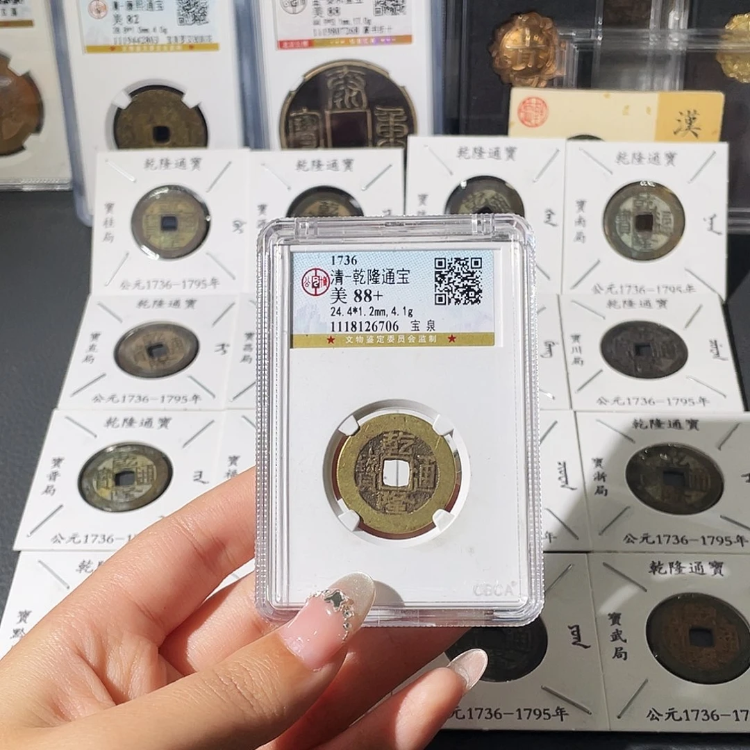 铜小莲精选，精品乾隆16局一套