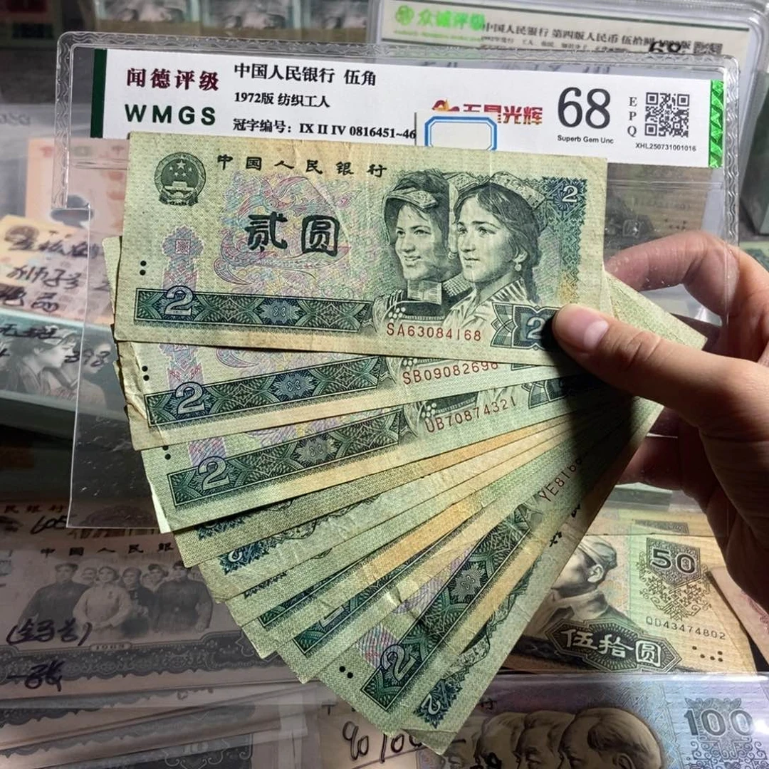 902。十枚散张。旧的保真