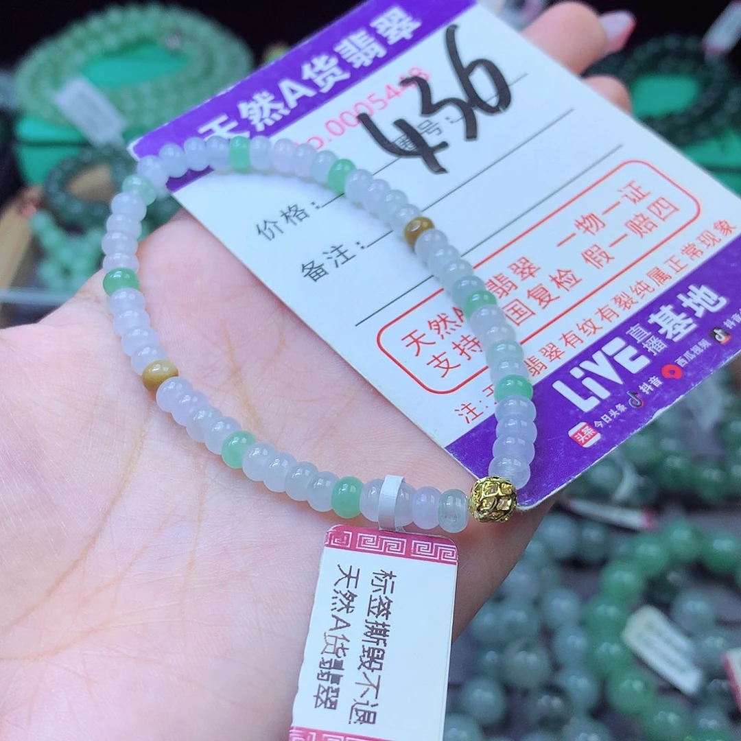 未镶嵌手串翡翠5+