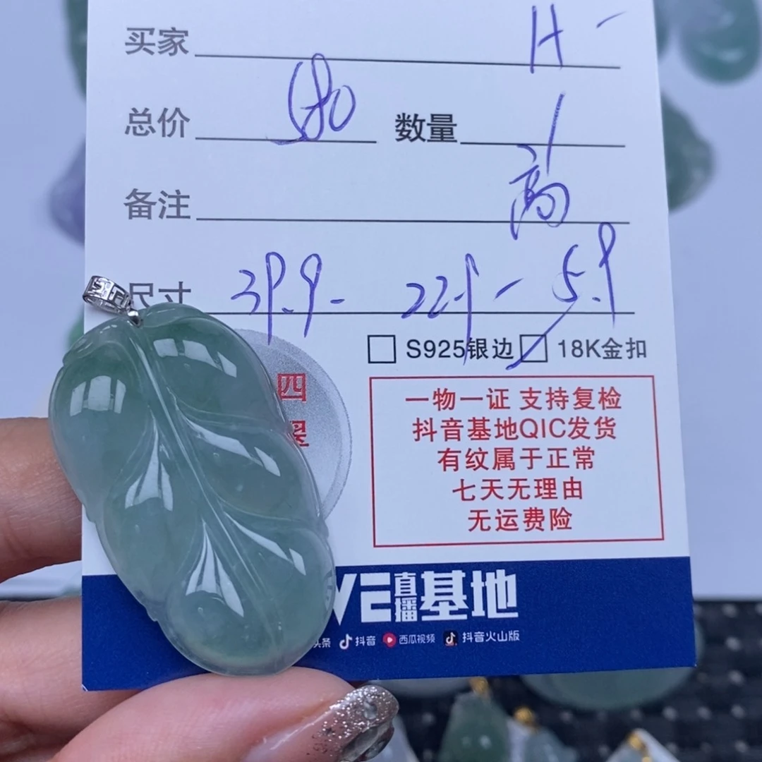 H***泥翡翠未镶嵌颈饰天然翡翠