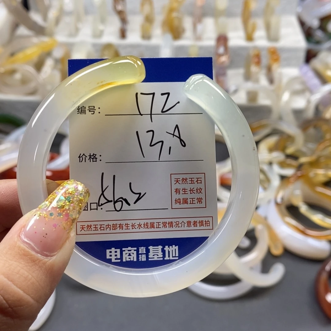 手镯玛瑙/玉髓未镶嵌172