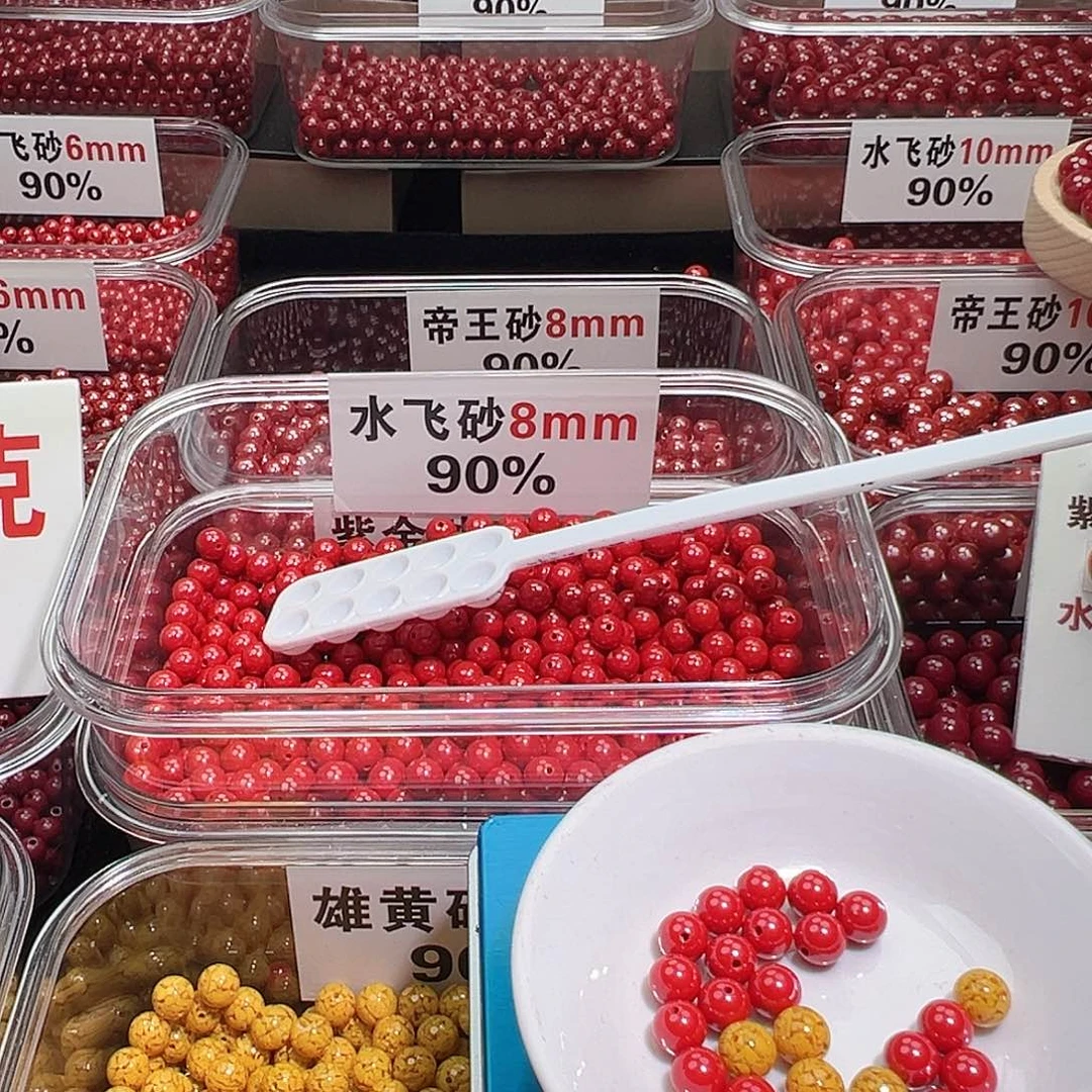 天然辰砂8mm水飞砂