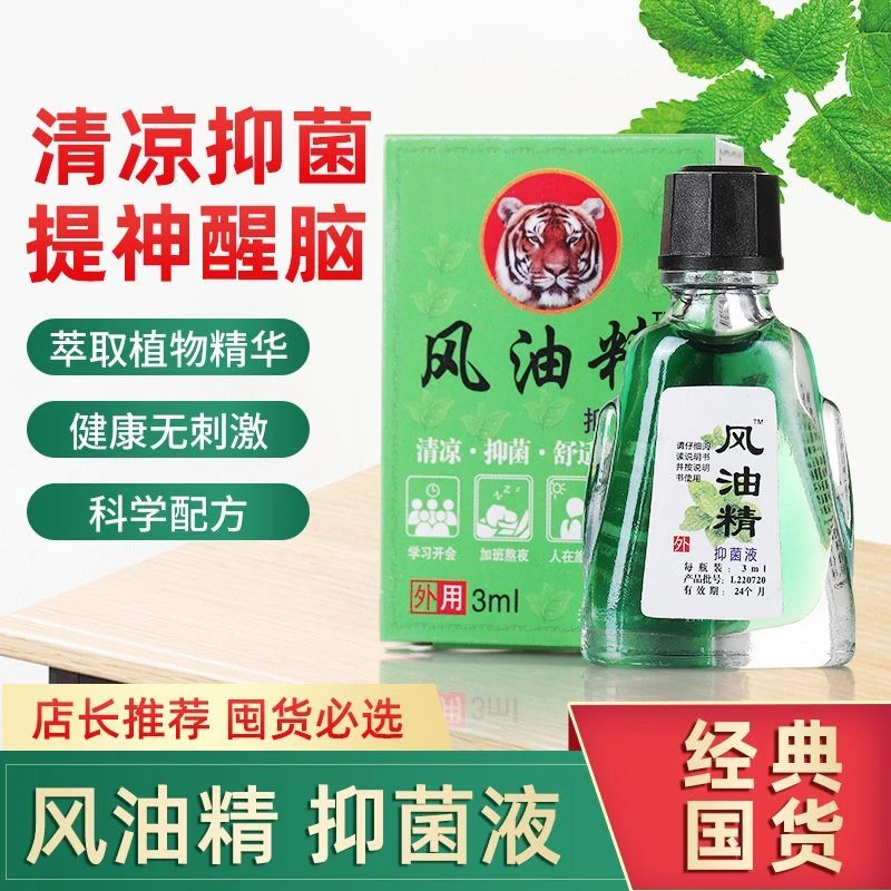 正宗老牌香港风油精浓缩型驱蚊止痒防蚊虫叮咬抑菌液户外出游大瓶
