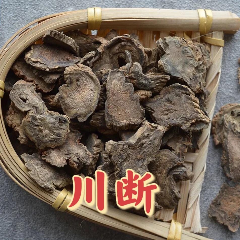 现收四川山货 川断 川续断片 原色泡水泡酒搭配枸杞
