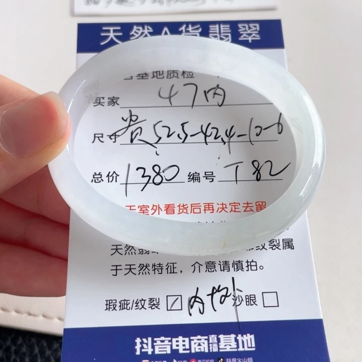 翡翠手镯未镶嵌翡翠手镯