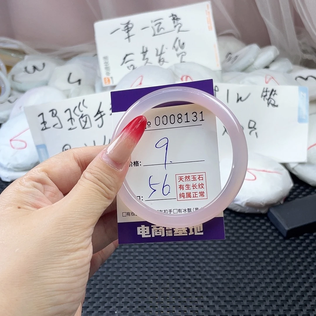 手镯玛瑙/玉髓未镶嵌131