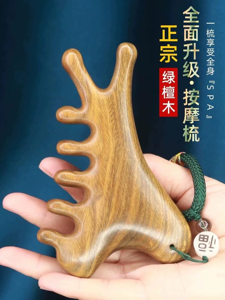 多功能四合一按摩梳头部脱发头疗刮痧疏通经络头皮脸部眼部檀木梳