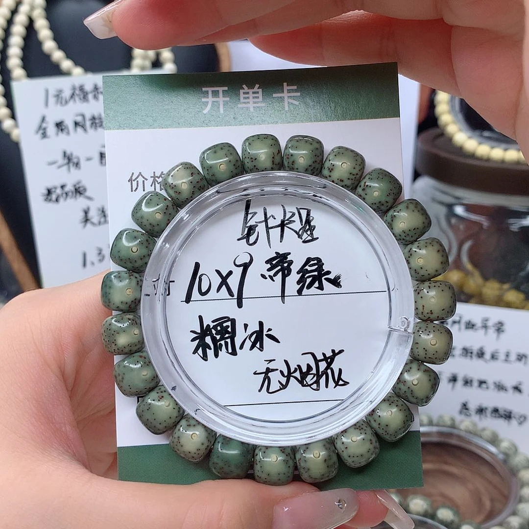 星月菩提手串月华星月菩提C帝绿 凤眼