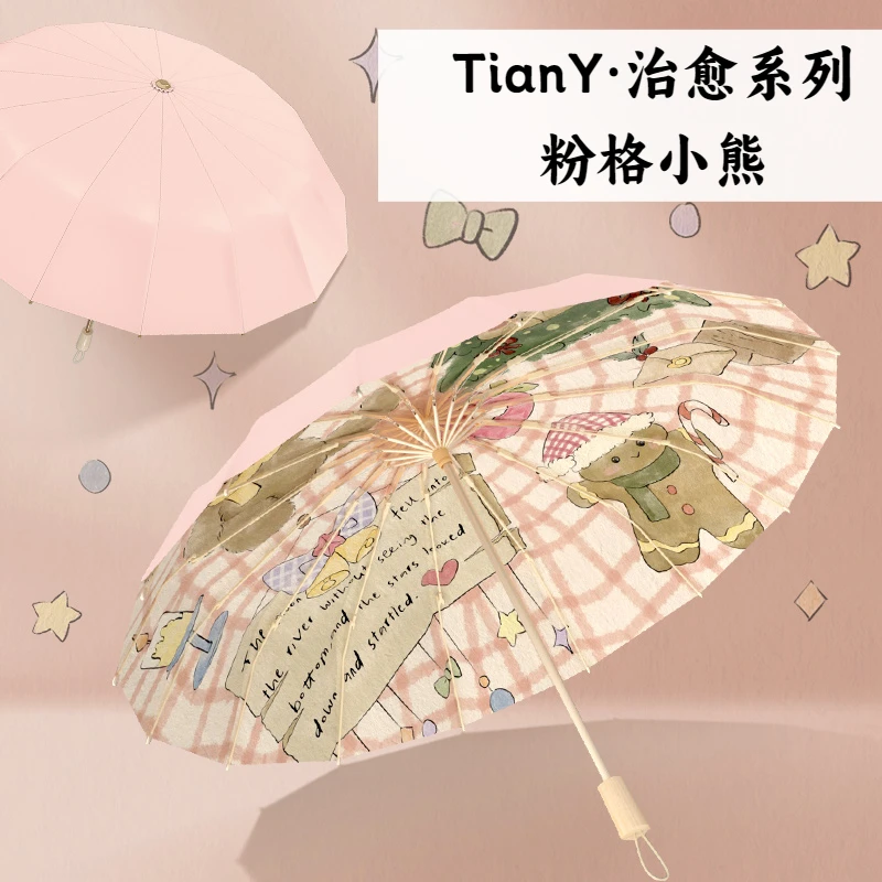 【TianY】治愈系列/粉格小熊16骨晴雨两用遮阳伞抗风防晒太阳伞雨伞
