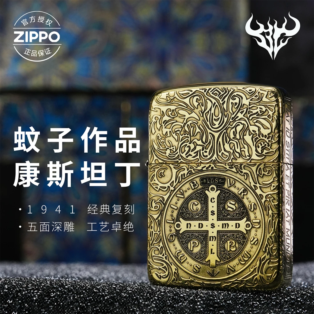 ZIPPO/之宝【小阳甄选】蚊版1941【康斯坦丁】送男友礼物男士防风机