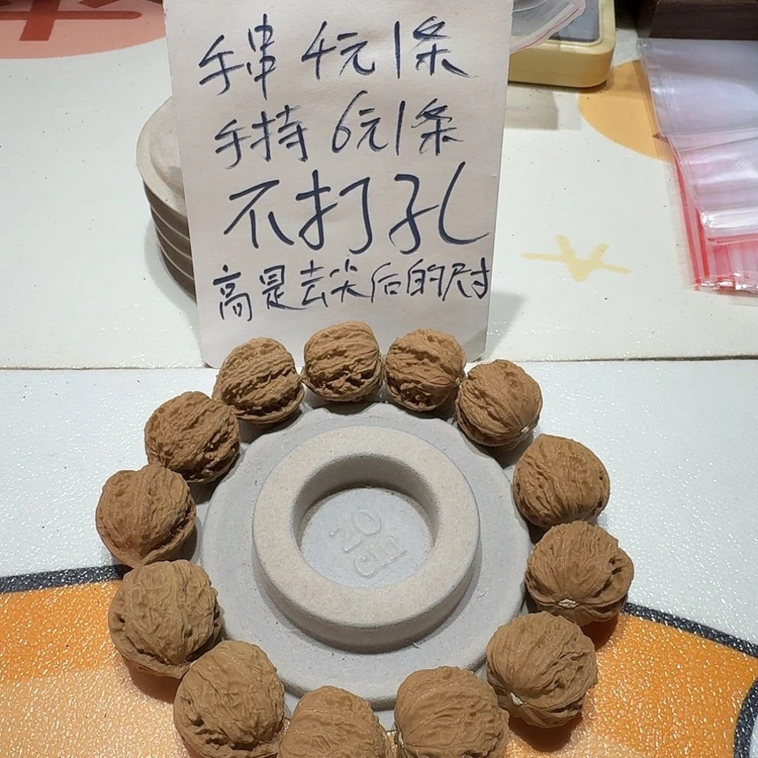 手串/手链核桃21号边28手串一条