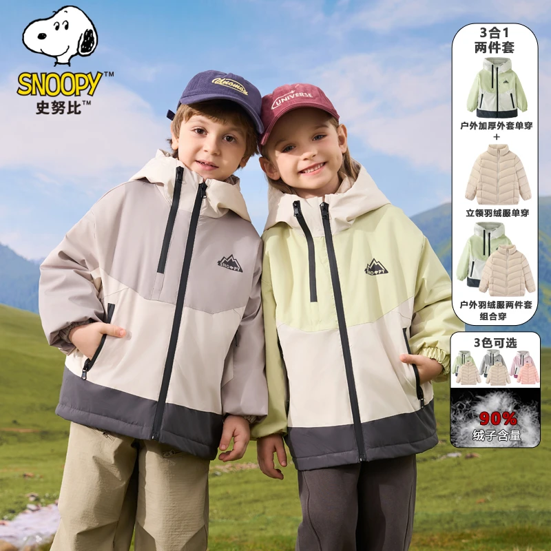 【乐宝清货补贴】史努比儿童秋冬三合一外套羽绒服两件套F1F6086
