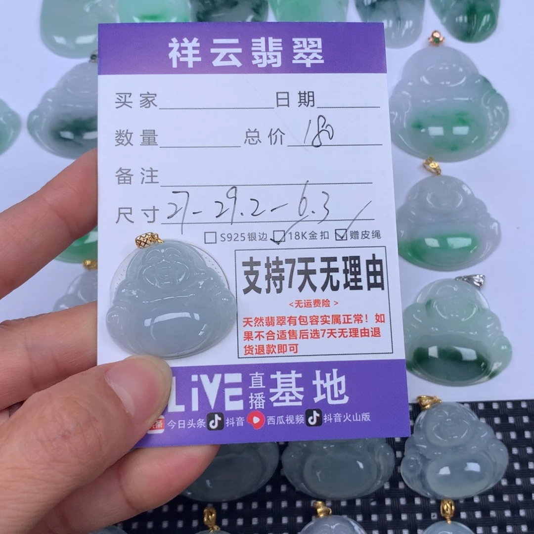 翡翠未镶嵌颈饰天然