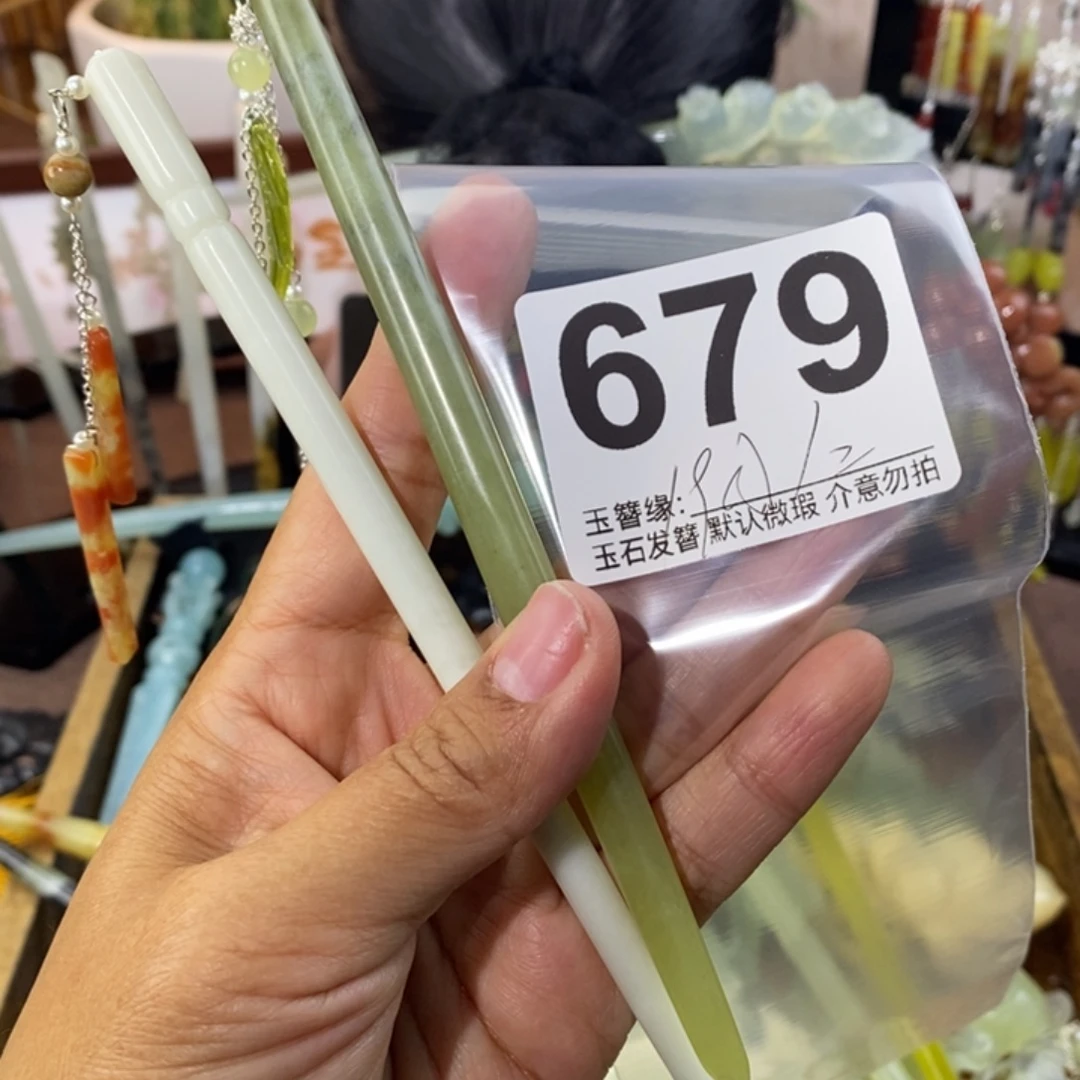 轻***.蛇纹石玉未镶嵌发饰