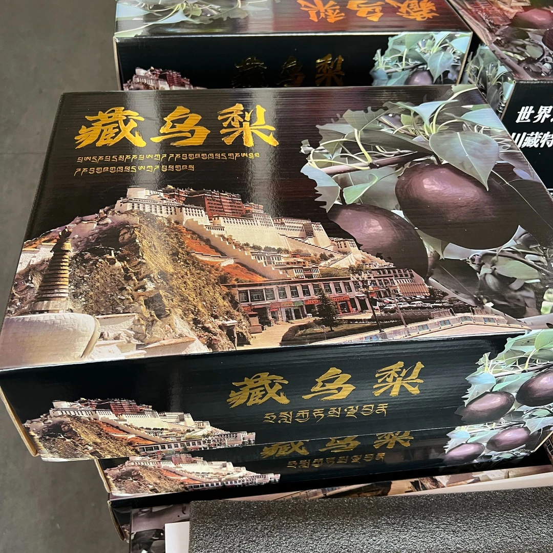 【新年礼盒陈氏阳光】藏乌梨礼盒10斤装