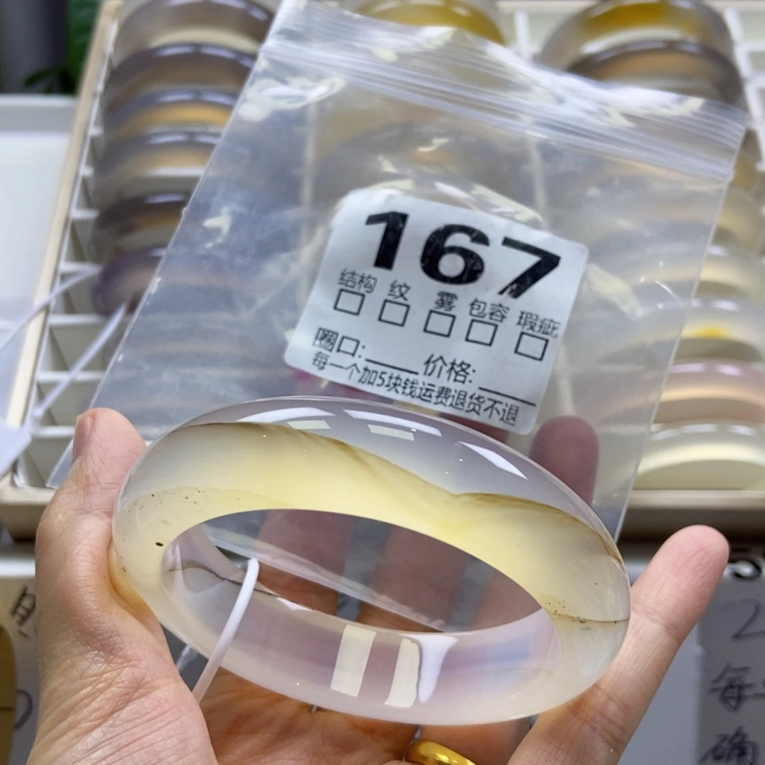 玛瑙/玉髓未镶嵌手镯167-60