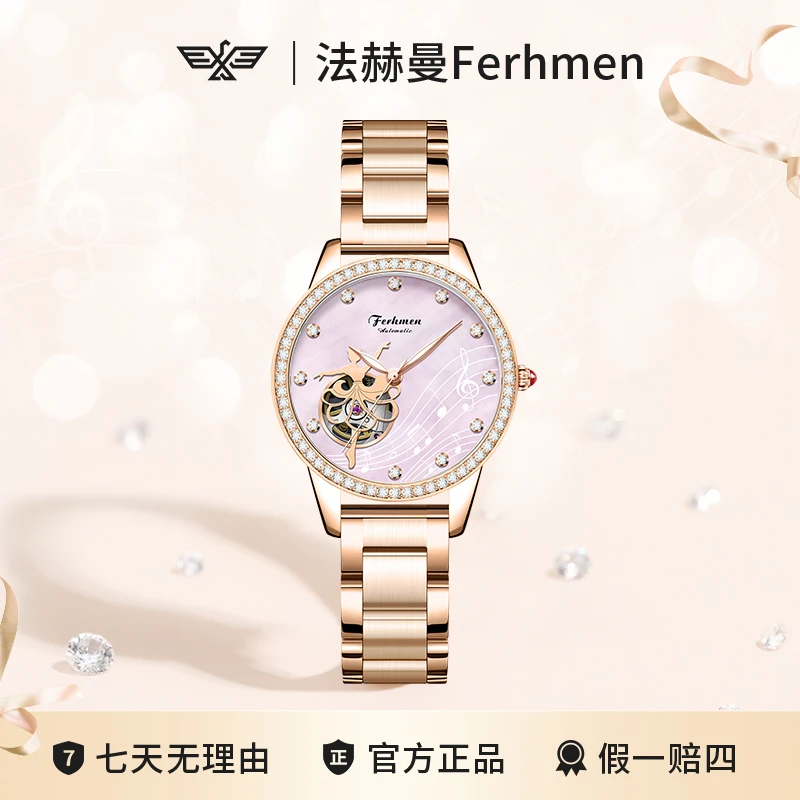 法赫曼芭蕾舞者系列宝石贝母女士全自动机械表F6888-G