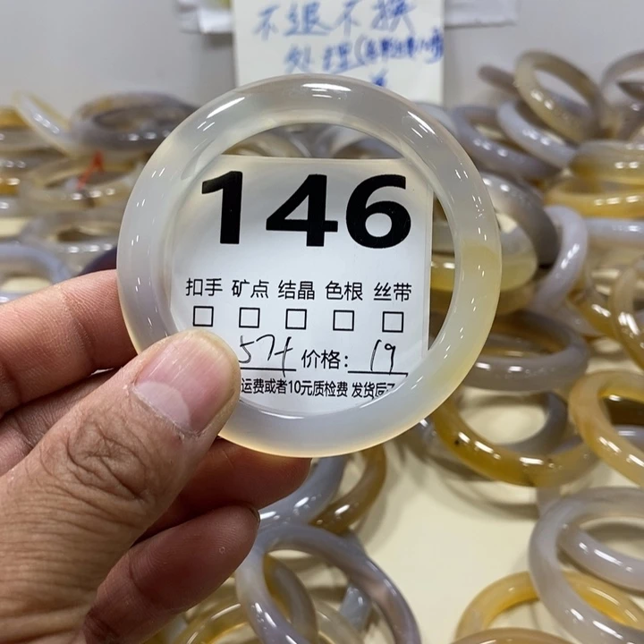 玛瑙/玉髓手镯未镶嵌