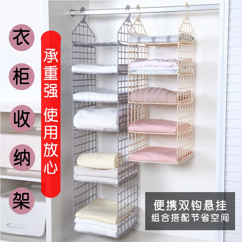 居家整理衣柜分层收纳架衣物整理架宿舍衣橱衣服挂架置物架挂篮