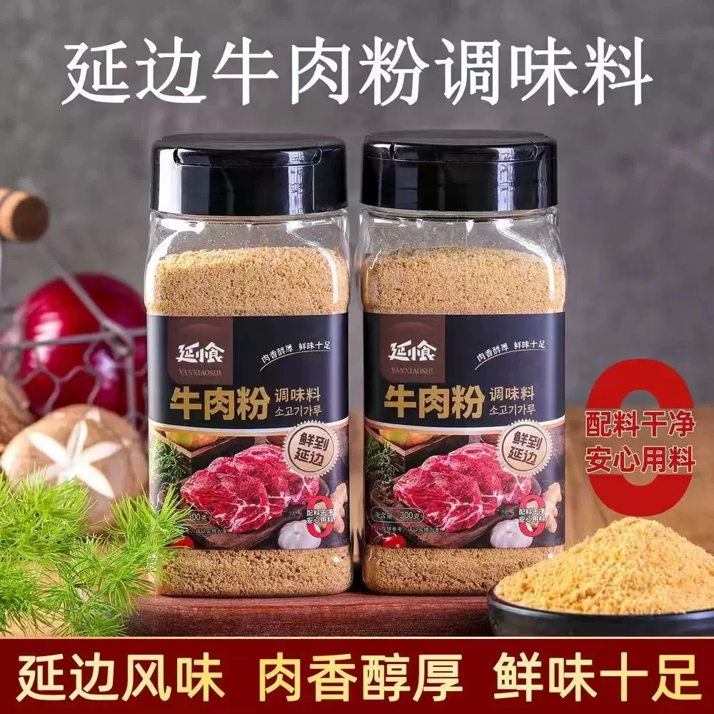 延小食延边正宗牛肉粉调味料瓶装300g瓶装调料粉家用调料粉