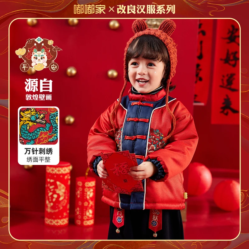 【国潮唐装】男童拜年服夹棉女童外套冬喜庆红色衣服儿童新年童装