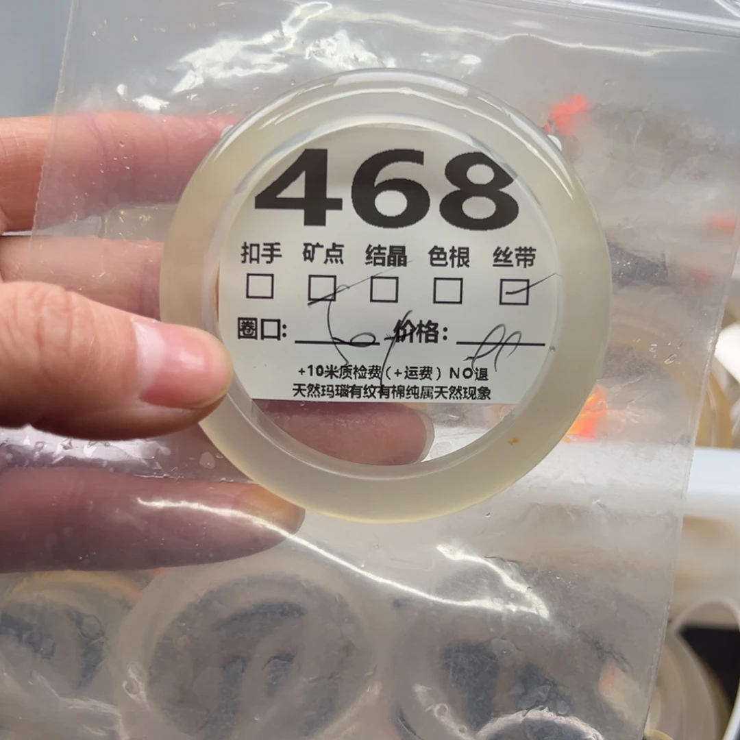 玛瑙/玉髓手镯未镶嵌468