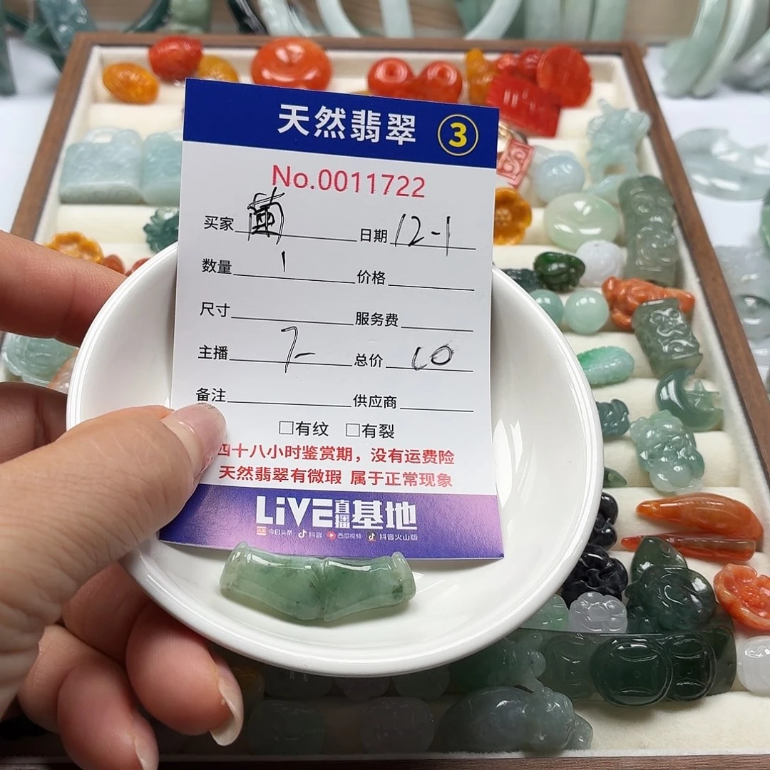 ঞ***ℯ翡翠未镶嵌颈饰8877777778&