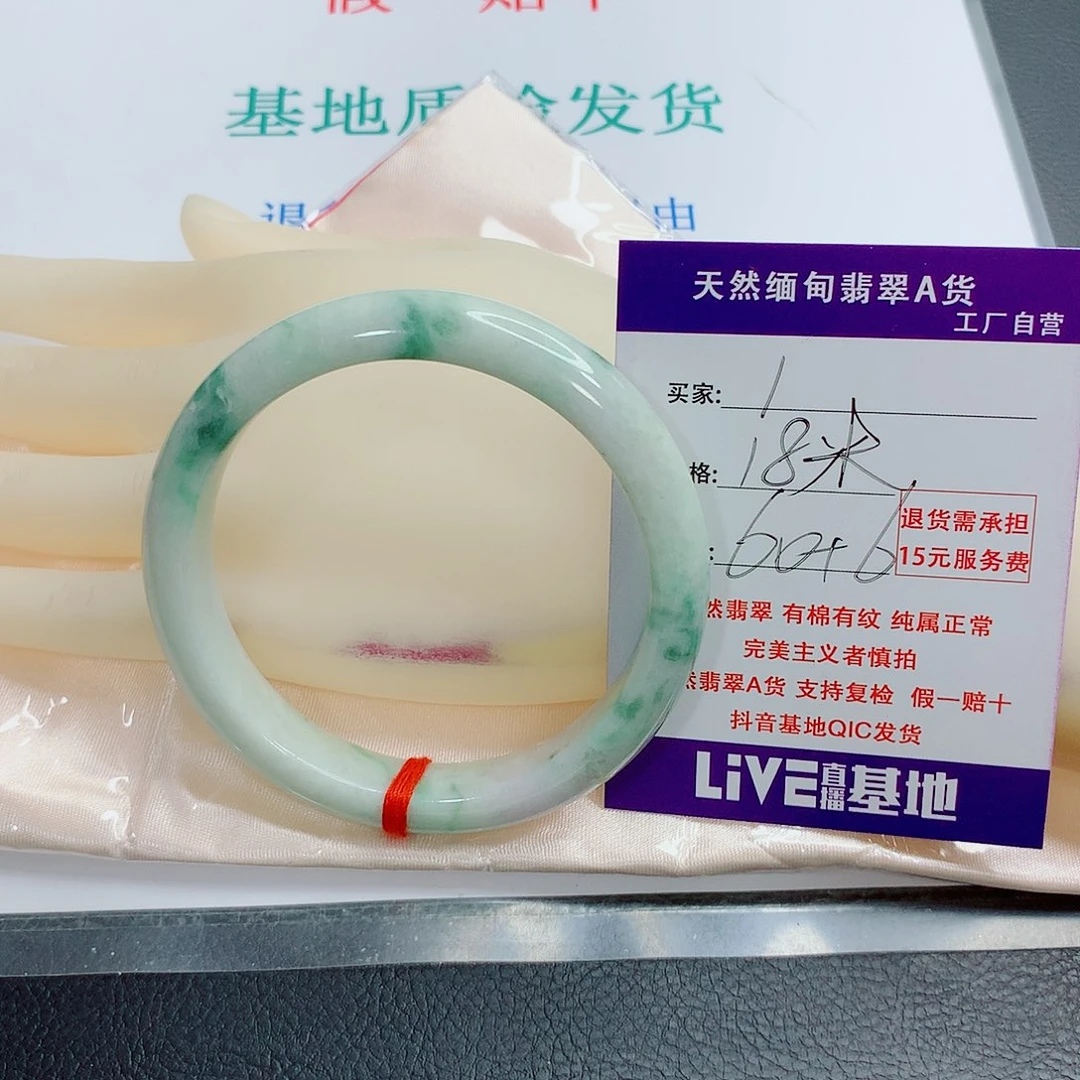 翡翠手镯未镶嵌天然1