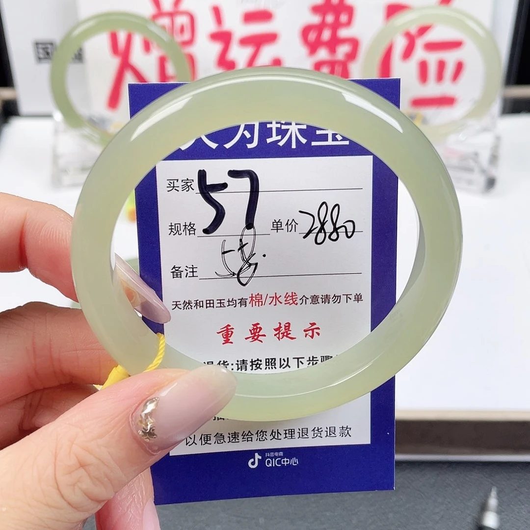 未镶嵌手镯和田玉