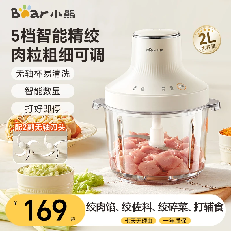 小熊绞肉机家用电动小型全自动多功能搅拌肉馅粗细料理机2025新款