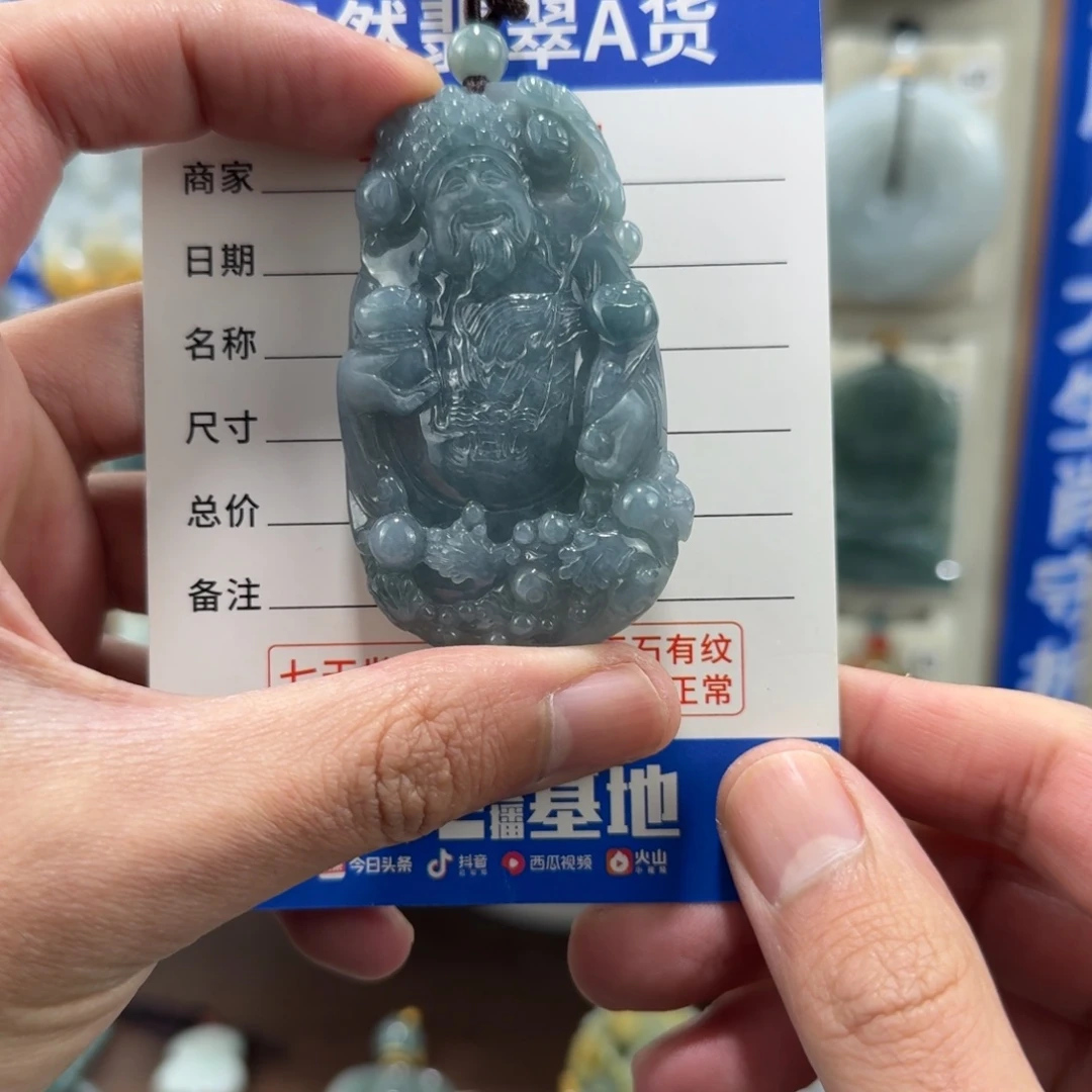 翡翠未镶嵌颈饰财神