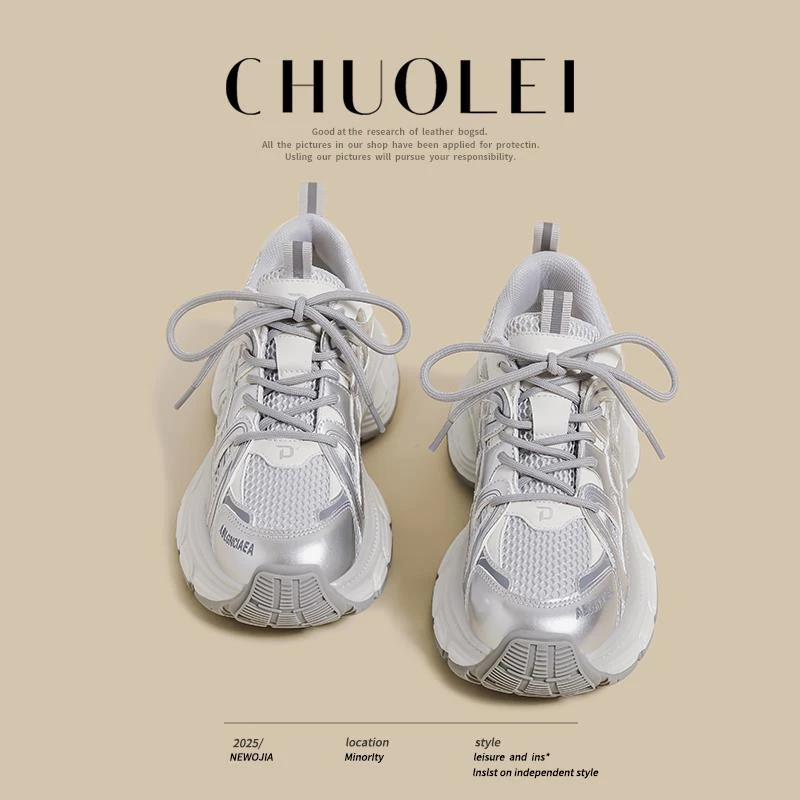 银色老爹鞋女2025夏季新款网面透气薄款轮胎厚底小个子增高运动鞋