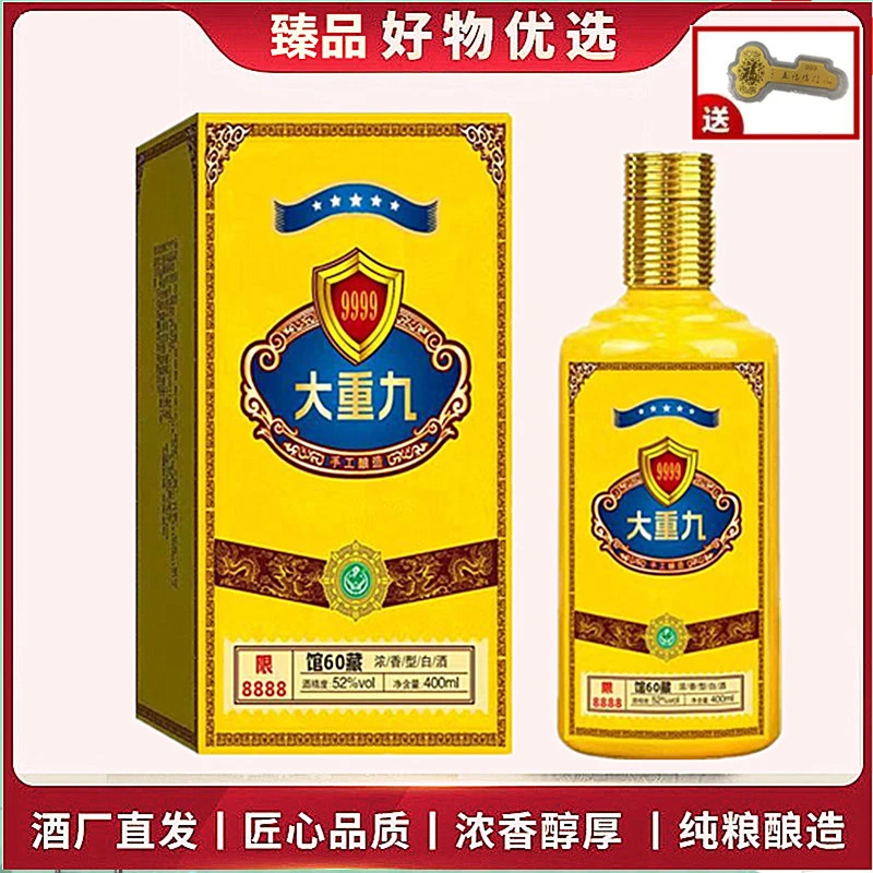 东魏Q馆藏60大重九龙年生肖酒浓香型 纯粮食白酒1瓶盒装52度400ML