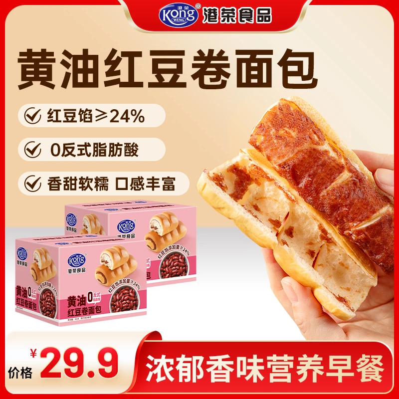 港荣黄油红豆卷面包450g