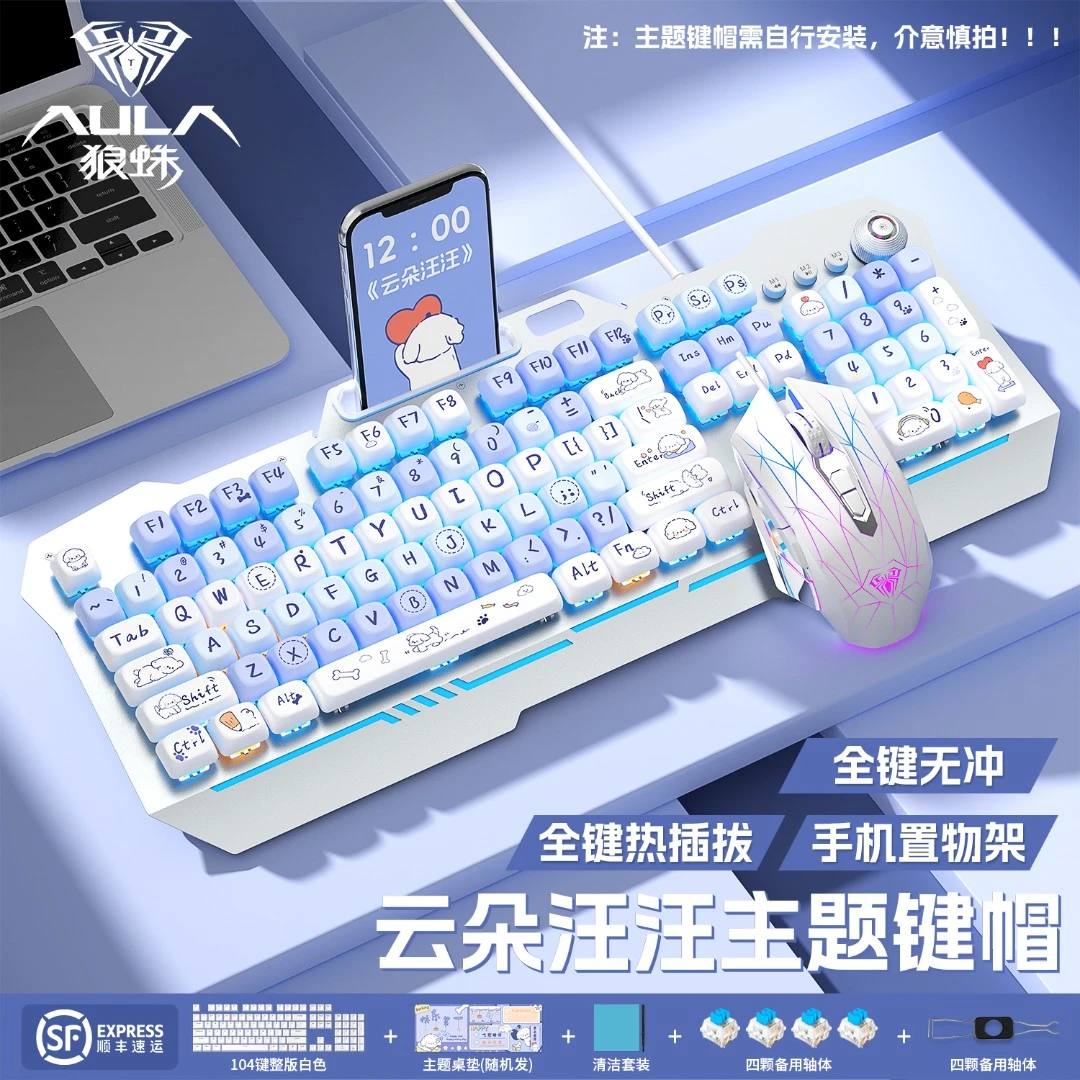 【拍一发十&顺丰】狼蛛108键收割者有线机械键鼠耳机音响电竞套装