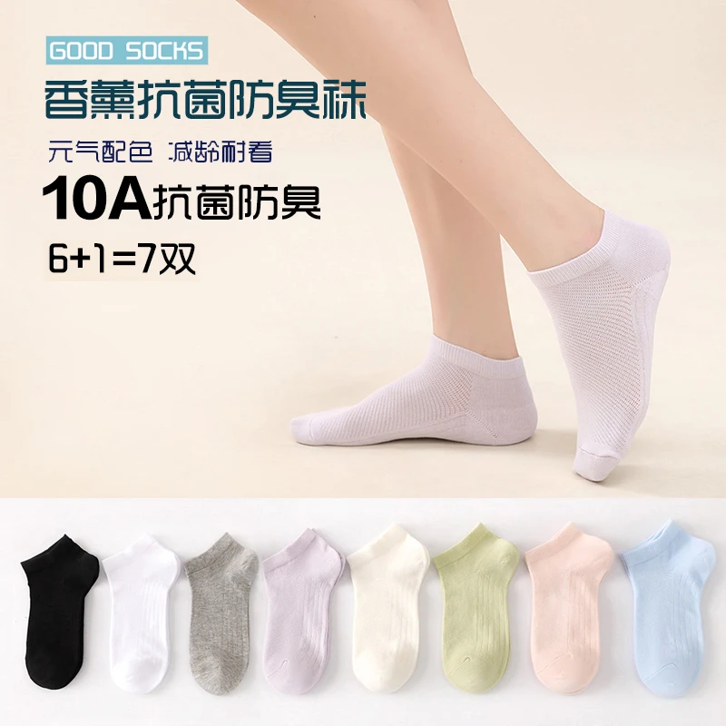 【夏季新款】玻尿酸网眼男女款短筒百搭袜子运动休闲袜