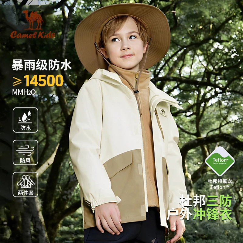 骆驼童装外套男童风衣秋季25新款防风户外服儿童冲锋衣三合一9603