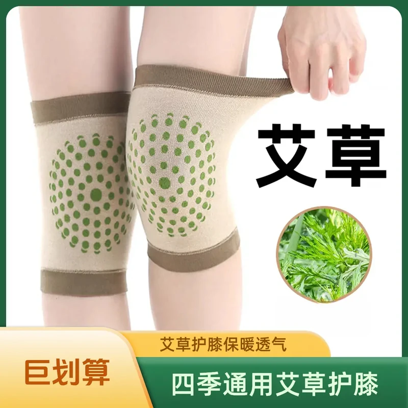 【特价】夏天夏季艾草护膝护腿神器保暖防寒四季通用透气薄款防滑