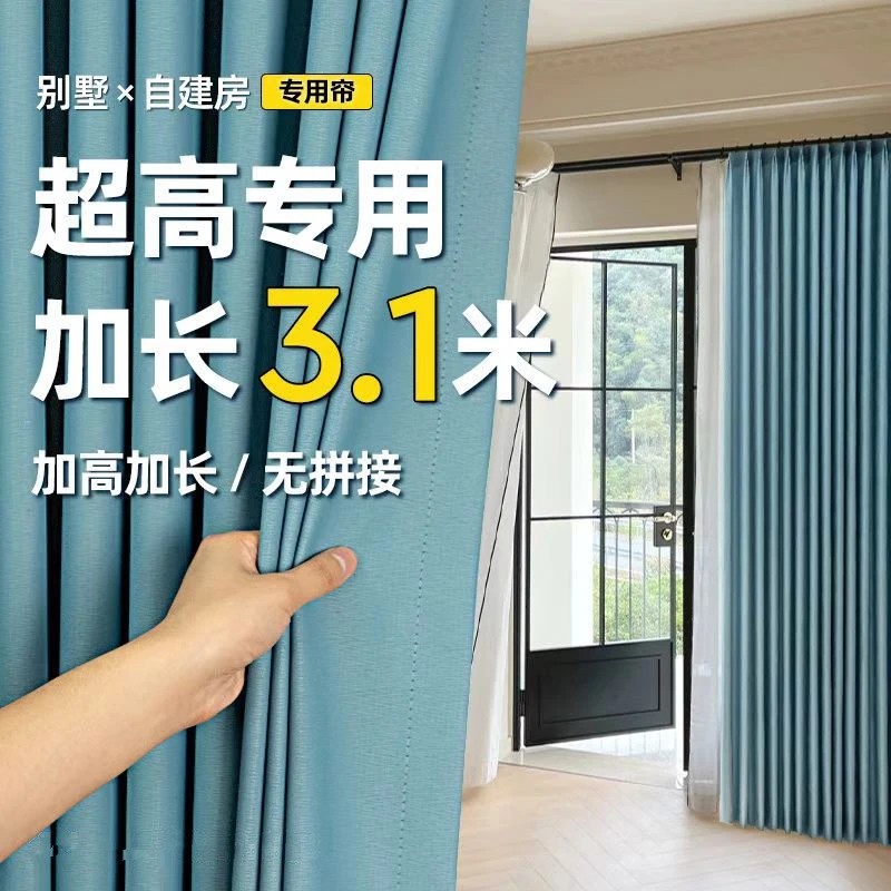 雪绒麻2025新款轻奢简约高级感挂钩打孔式高遮光窗帘卧室防晒遮阳