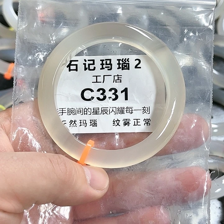 玛瑙/玉髓手镯未镶嵌ღ**夏55