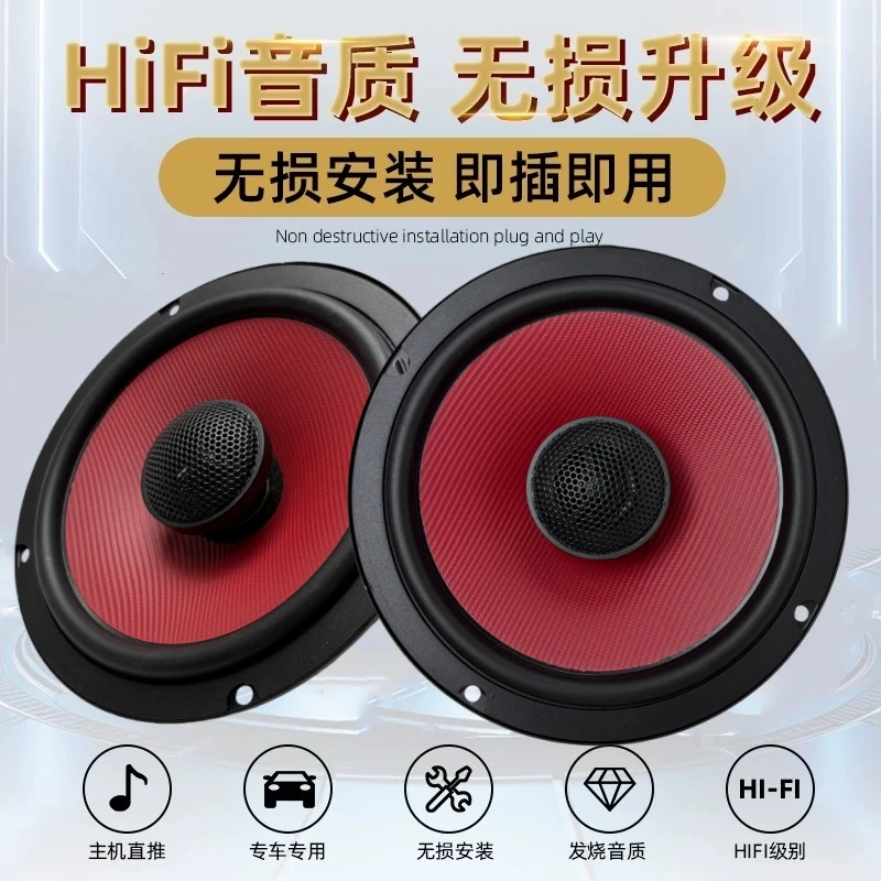 【小灵推荐】低音王 红玉盘 汽车音响 全音频同轴喇叭柏林丹拿