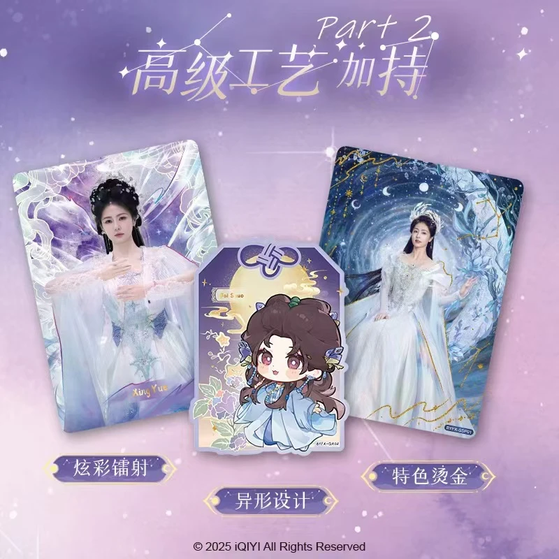 海外版· 【数字对对碰】白月梵星集卡社 爱奇艺收藏卡